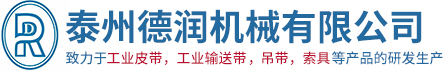 泰州德潤(rùn)機(jī)械有限公司